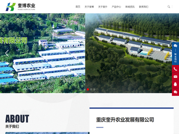 重庆奎博农业发展有限公司