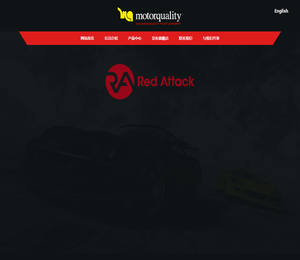 迈特柯雷德(上海)汽车有限公司