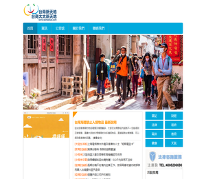 台商新天地・台商太太新天地