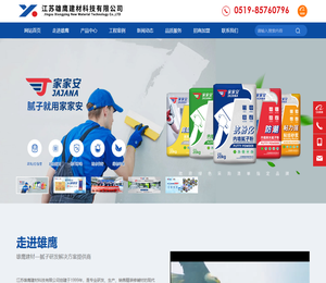 江苏雄鹰建材科技有限公司