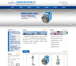 上海揽盛仪器仪表有限公司