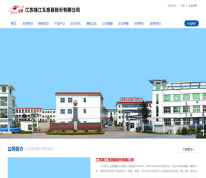 电压互感器,电流互感器,低压互感器,江苏靖江互感器股份有限公司