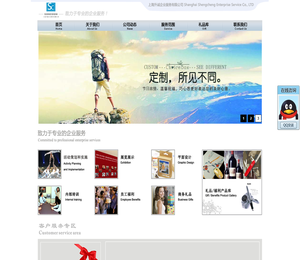 上海升诚企业服务有限公司