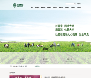 悦意集团欢迎您