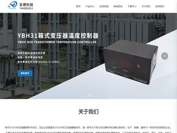 福州言德自动化科技有限公司