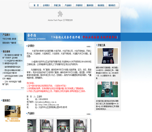 大连开锁就选金手指13804288838