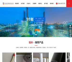 东营瑞丰防腐保温材料有限公司