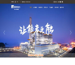 华润售电，与您心有灵犀