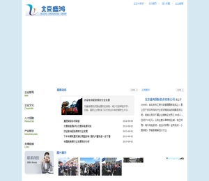 北京盛鸿国际投资有限公司