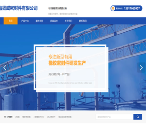 上海虢威密封件有限公司