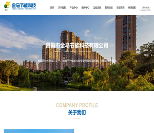 昌邑市金马节能科技有限公司