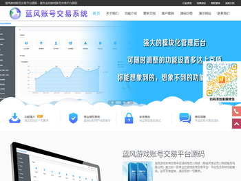 网游/手游/游戏账号交易平台源码