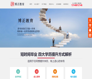 ⎛⎝广州博正教育学院⎠⎞