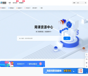 网课通