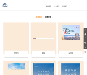 -北京梵奥万象咨询顾问有限公司