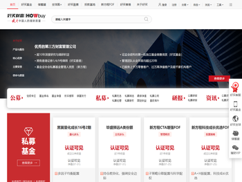 好买基金网