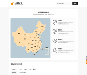 全国开锁换锁修锁