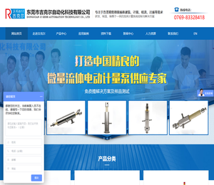 东莞市吉克尔自动化科技有限公司