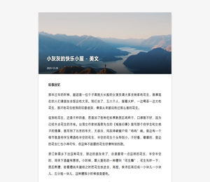 小灰灰的快乐小屋