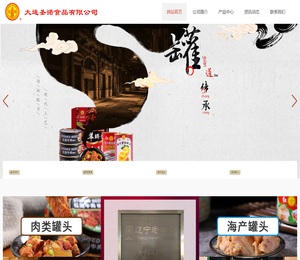 大连圣诺食品有限公司