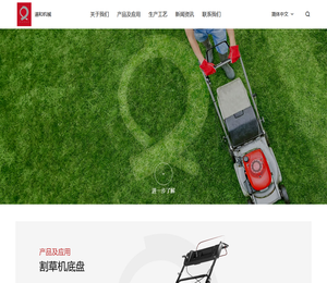 浙江道和机械股份有限公司