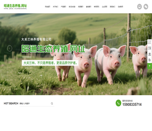 大关兰林养殖有限公司