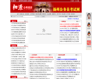 和源文化培训中心首页