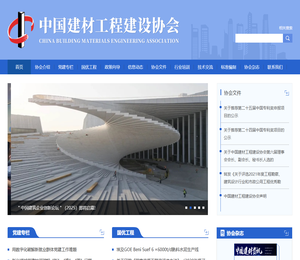 中国建材工程资讯网