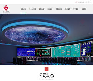 武汉亚太自动化技术有限公司