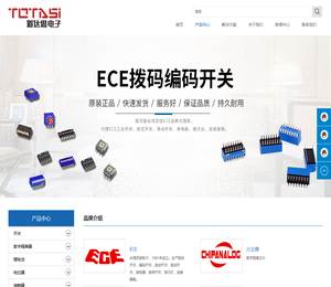 深圳市道达思电子有限公司