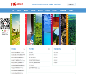 印度TBi旅游