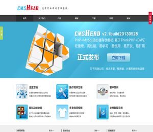 南充鸿达网络有限公司CMSHead网站管理系统
