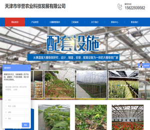 大棚骨架,刚光板温室大棚