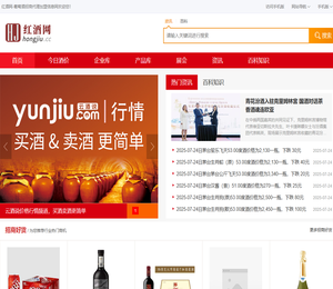 红酒网