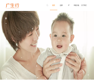 广生行官方网站