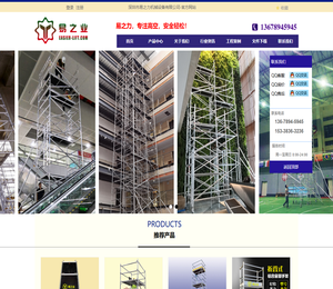 深圳铝合金脚手架