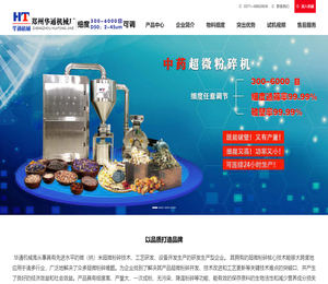 郑州华通机械厂