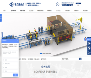 湖南蓝天机器人科技有限公司