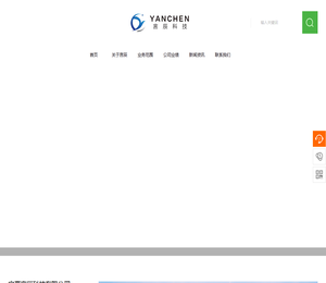 -宁夏言辰科技有限公司