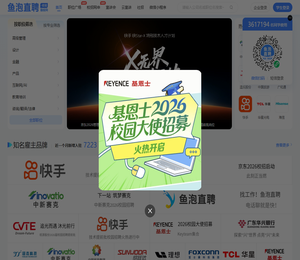 鱼泡直聘校招(原海投网)