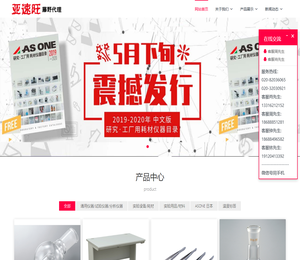 日本亚速旺藤野代理