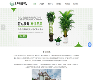 上海绿植租摆公司