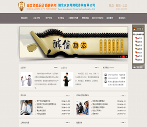 随州审计｜随州验资｜随州代理记帐｜随州会计咨询｜随州税务咨询｜随州会计师｜随州佰盛联合会计师事务所