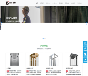 巨森电梯科技（湖州）有限公司