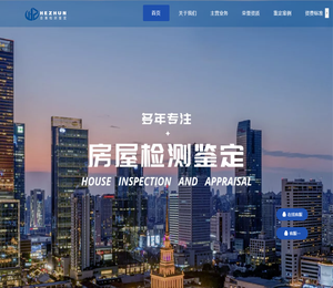 广州房屋检测
