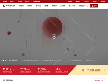 【官网】嘉实基金