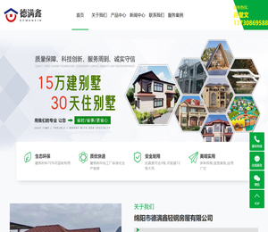 四川轻重钢别墅厂家