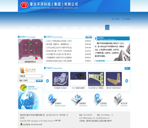 重庆平洋工贸有限公司