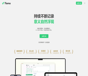 flomo