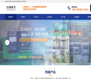 高压共轨试验台